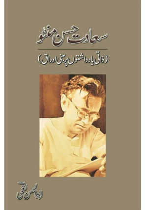 saadat-hassan-manto-zaati-yaaddashtoon-905594-235476.jpg