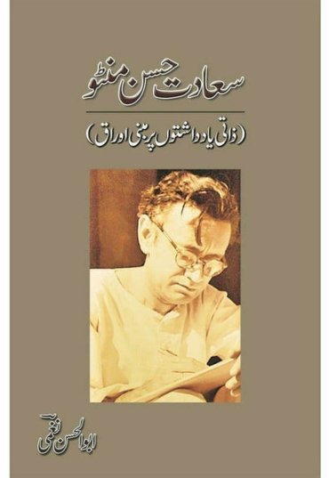 saadat-hassan-manto-zaati-yaaddashtoon-905594-235476.jpg