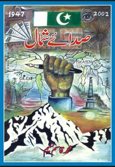 sadaaei-shamaal-419387-202814.jpg