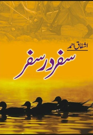 safar-der-safar-600437-545852.jpg