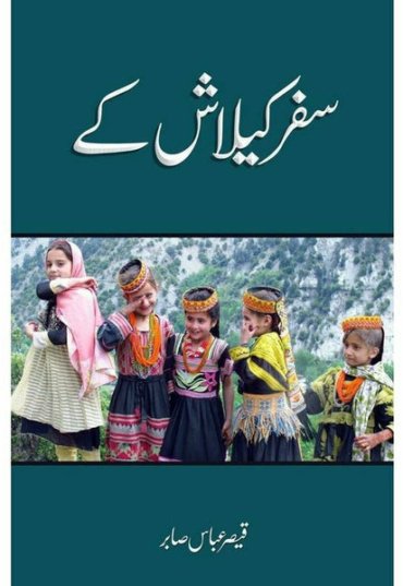 safar-kailaash-ke-143883-520152.jpg