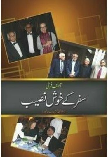 safar-kay-khush-naseeb-391852-154614.jpg