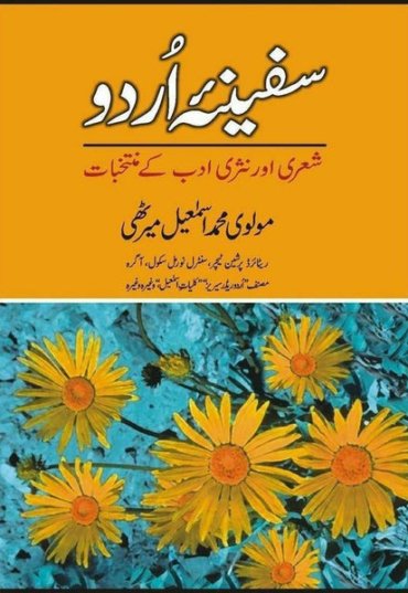 safeena-urdu-262405-197987.jpg