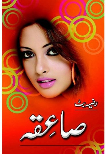 saiqa-471636-600429.jpg