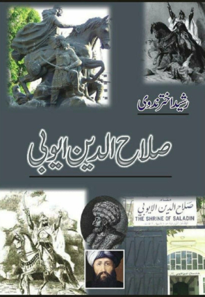 salah-ud-din-ayubi-344546-817590.jpg