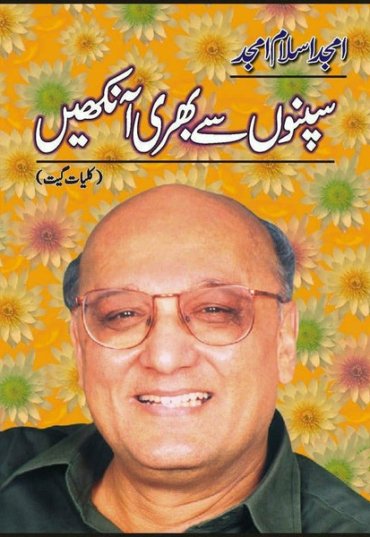 sapno-say-bhari-aankhein-kulliyat-geet-spno-s-bri-anki-kliat-git-490127-673221.jpg