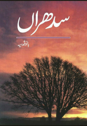 sedhraan-666025-927403.jpg