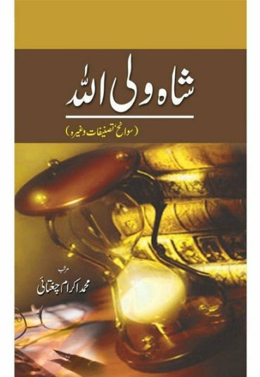 shah-waliullah-sawaaneh-tasneefaat-648418-870126.jpg