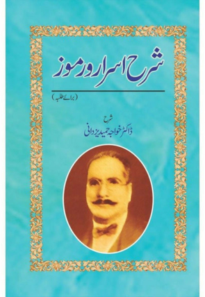 sharah-asrar-o-ramooz-406846-572011.jpg