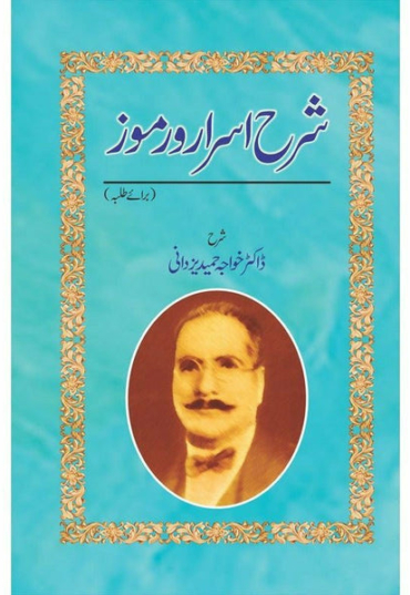 sharah-asrar-o-ramooz-406846-572011.jpg