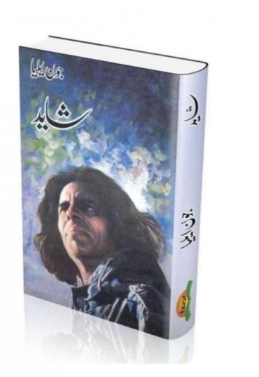 shayad-by-jon-elia-in-urdu-poetry-original-book-393888_800x.jpg