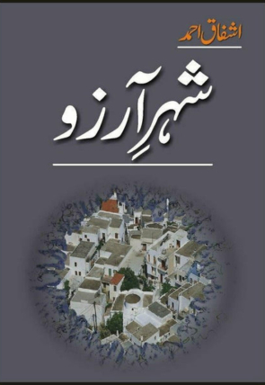 sheher-e-arzoo-131839-536705.jpg