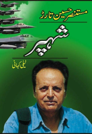 shehpar-706902-883409.jpg