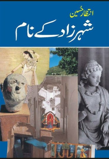 shehrzaad-kay-naam-827852-705357.jpg