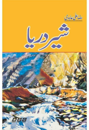sher-darya-143707-816394.jpg