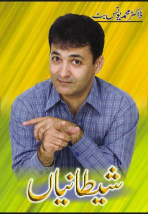 shetanian-241133-549010.jpg