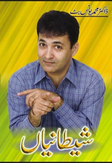 shetanian-241133-549010.jpg