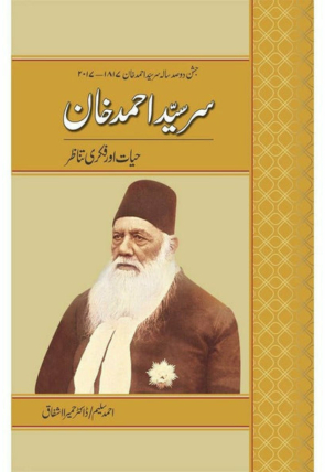sir-syed-ahmad-khan-hayat-aur-fikri-tanazur-751524-432520.jpg