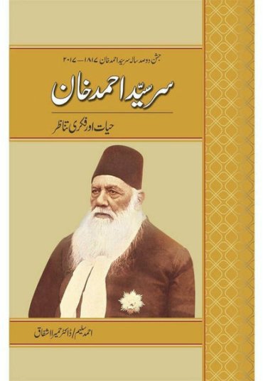 sir-syed-ahmad-khan-hayat-aur-fikri-tanazur-751524-432520.jpg