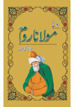 swaneh-maulana-roum-419598-729309.jpg