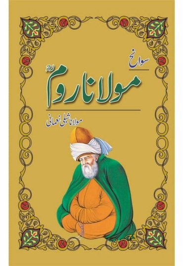 swaneh-maulana-roum-419598-729309.jpg