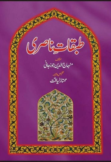 tabqat-e-nasire-305160-357794.jpg