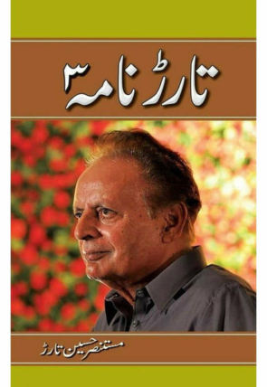 tarar-nama-3-694104-324501.jpg