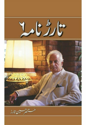 tarar-nama-6-100805-129921.jpg