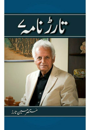 tarar-nama-7-477989-765749.jpg