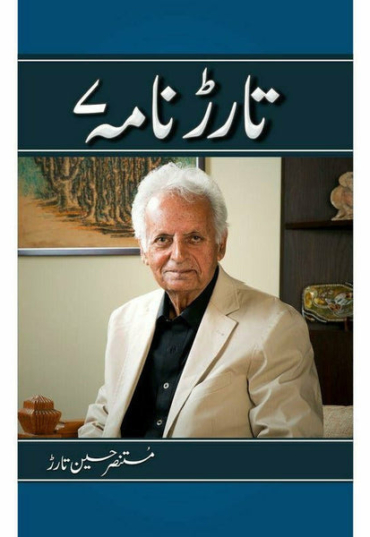 tarar-nama-7-477989-765749.jpg