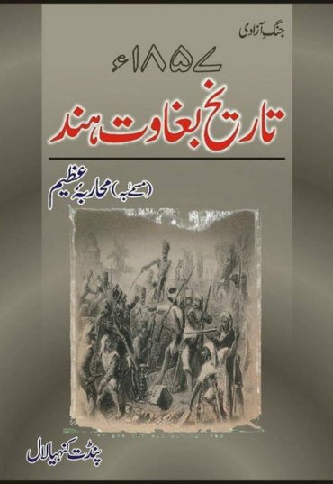 tareekh-baghawat-hind-1857-471313-978617.jpg