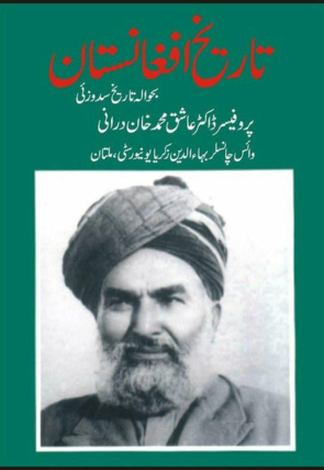 tareekh-e-afghanistanbahawala-tareekh-sadzai-526566-198975.jpg