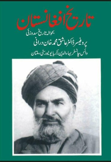 tareekh-e-afghanistanbahawala-tareekh-sadzai-526566-198975.jpg