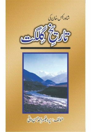 tareekh-e-gilgit-tarikh-glgt-719855-765122.jpg