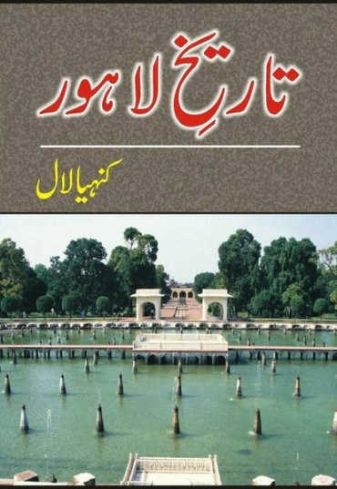 tareekh-e-lahore-204134-331942.jpg