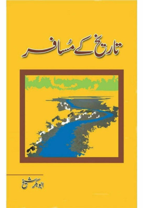 tareekh-ke-musafir-abu-baker-shaikh-503648-950015.jpg