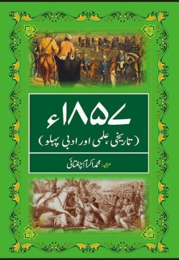 tareekhi-ilmi-aur-adbi-pehlu-1857-955335-868384.jpg
