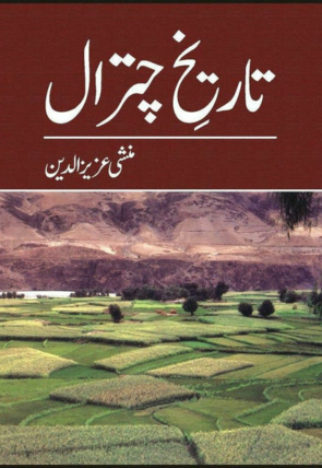 tarikh-chitraal-905305-976802.jpg