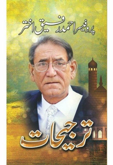 tarjeehat-trjihat-478557-224903.jpg