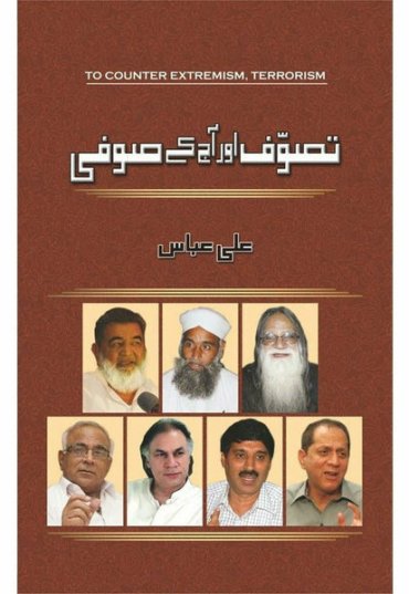 tasawaf-aur-aaj-kay-sufi-269971-702751.jpg