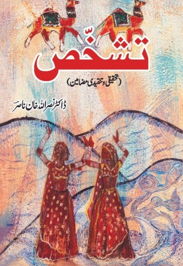 tashkhas.jpg