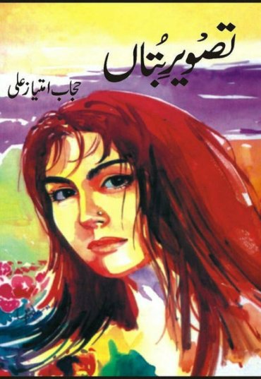 tasveer-e-botaan-201336-648513.jpg