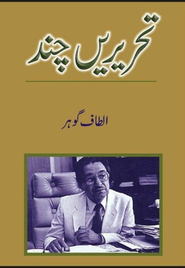 tehrirain-chand-660431-219610.jpg