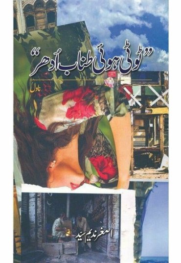 tooti-hui-tanaab-udher-asghar-nadeem-syed-261399-713642.jpg
