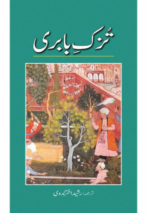 tuzk-e-babri-urdu-522724-427853.jpg