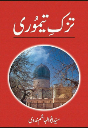 tuzuk-e-timuri-urdu-524951-461476.jpg