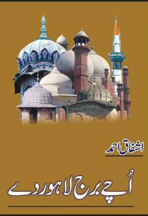 uchay-burj-lahore-day-529844-674204.jpg