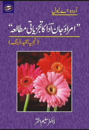 umrao-jaan-e-adaa-ka-tajzeati-mutalia-655832-620171.jpg