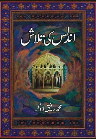 undlas-ki-talaash-692587-198122.jpg
