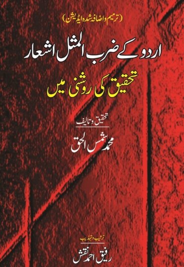 urdu-adab-2020-Copy-scaled-1.jpg